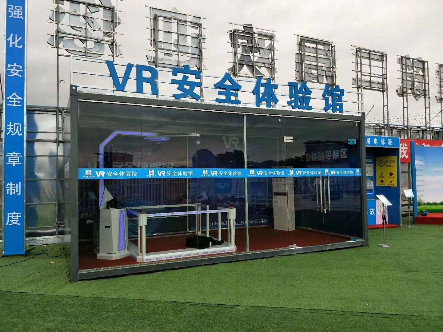 沁源县VR安全体验馆